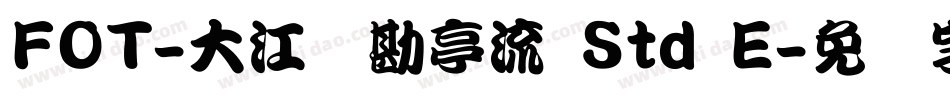 FOT-大江戸勘亭流 Std E字体转换